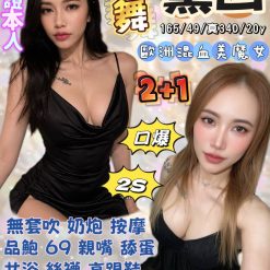 黛西 宜蘭礁溪鄉定點茶
