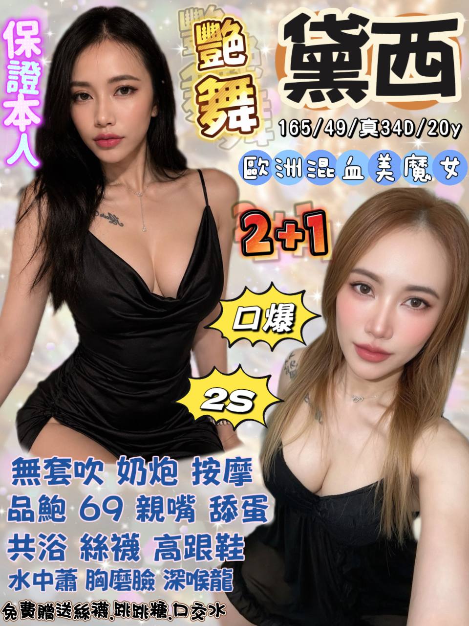 黛西 宜蘭礁溪鄉定點茶