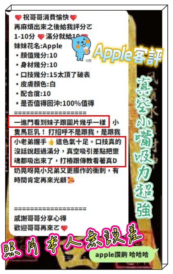 APPLE 新竹市東區定點茶:圖片 17