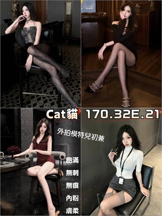 Cat貓 台北/新北外送茶