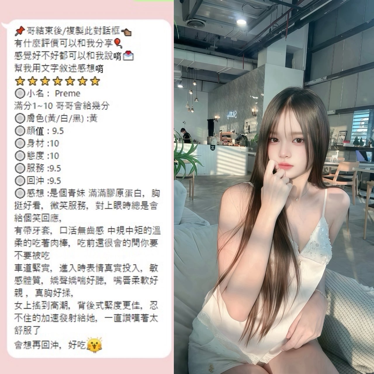桃園定點茶 Preme 援交:圖片 2