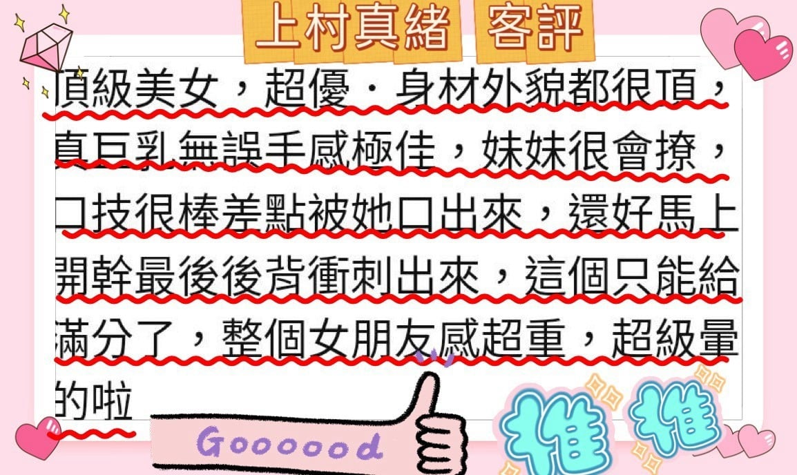 上村真緒 台北市萬華區定點茶/新北外送茶:圖片 6