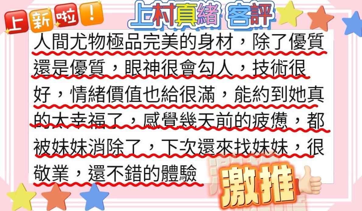 上村真緒 台北市萬華區定點茶/新北外送茶:圖片 5