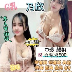乃欣 桃園中壢定點茶