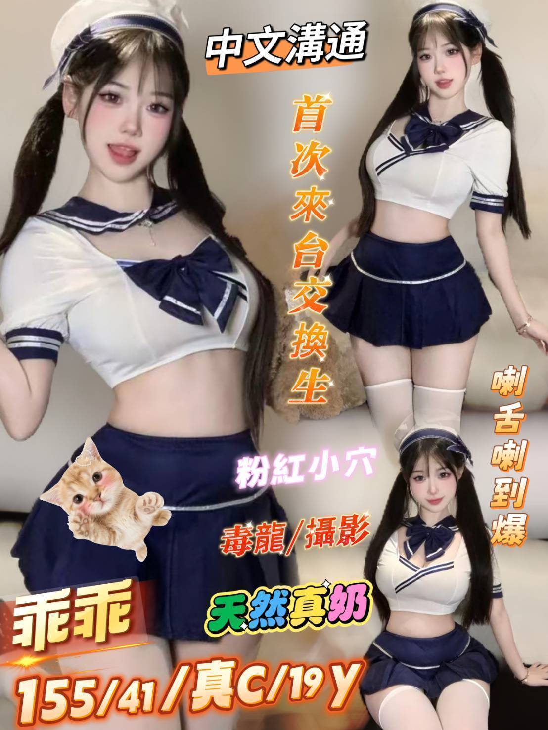乖乖 台南市安南區定點茶