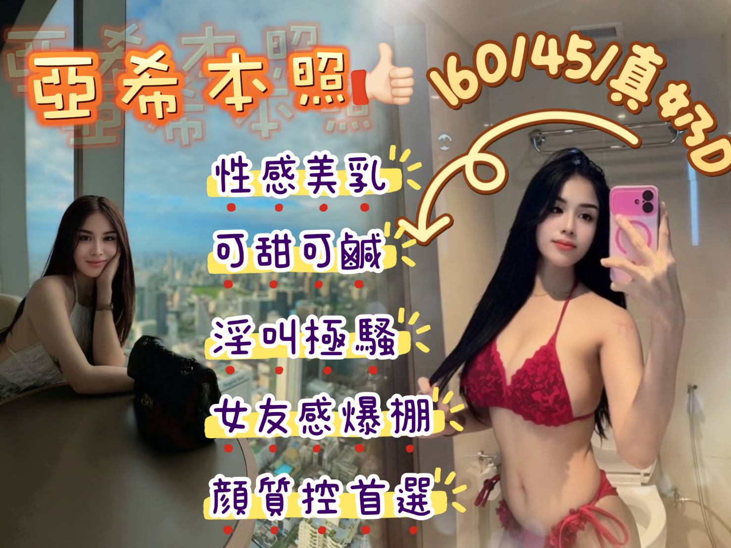 台南定點茶 亞希 援交:圖片 2