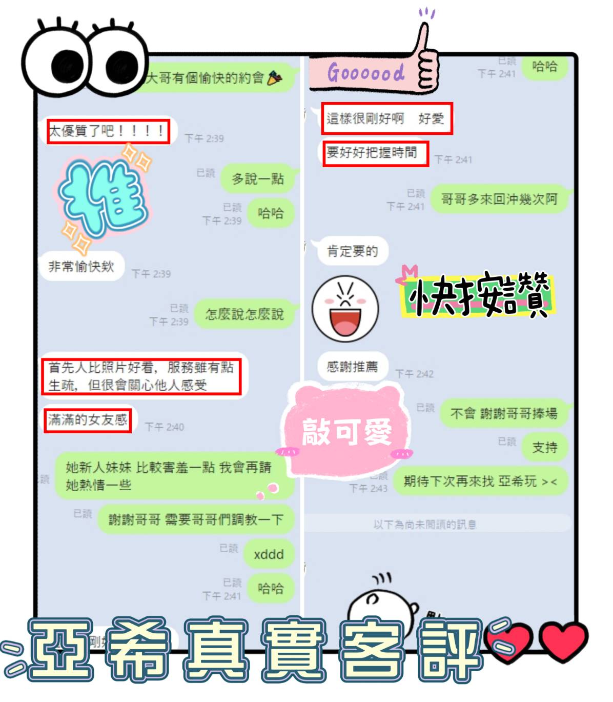 台南定點茶 亞希 援交:圖片 4