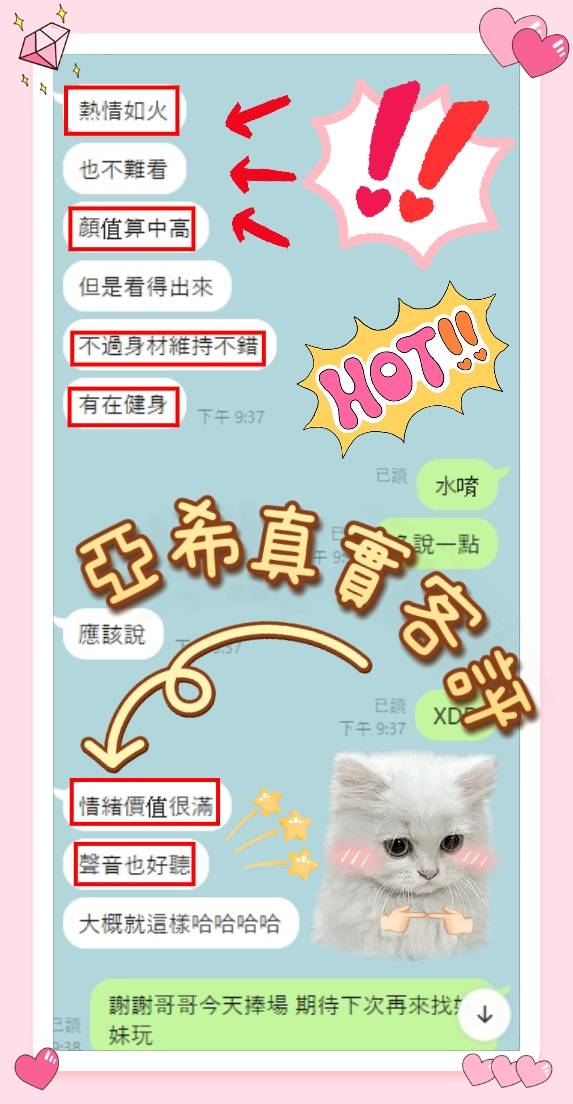 台南定點茶 亞希 援交:圖片 5