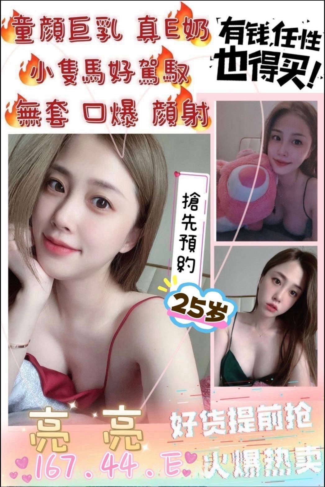 亮亮 新竹東區定點茶