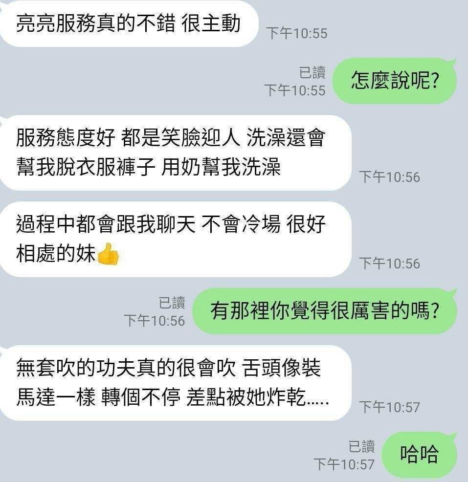 亮亮 新竹東區定點茶:圖片 2