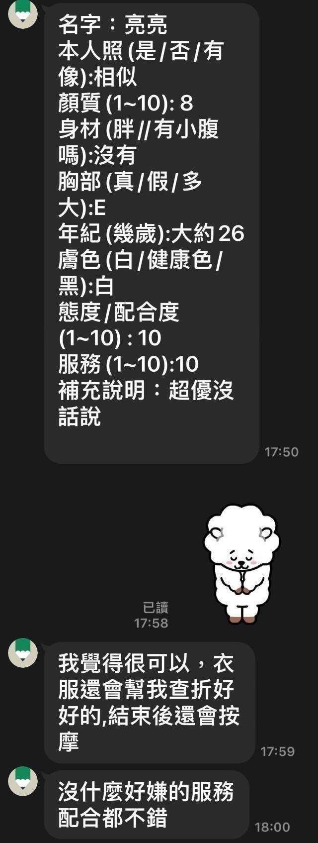 亮亮 新竹東區定點茶:圖片 4