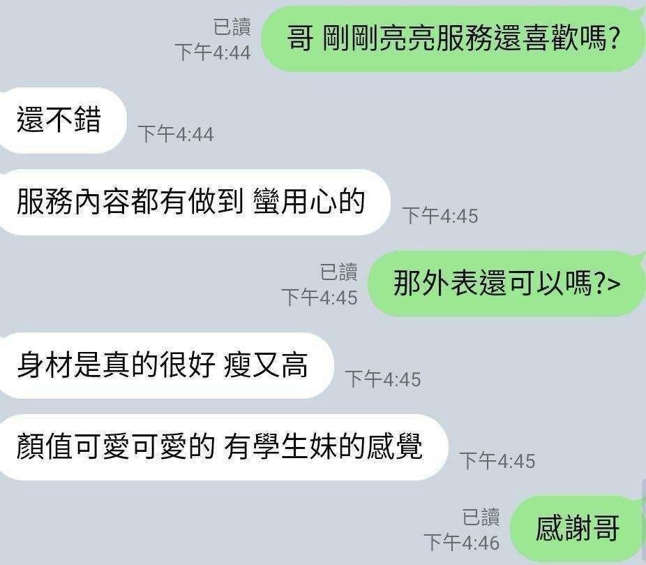 亮亮 新竹東區定點茶:圖片 5