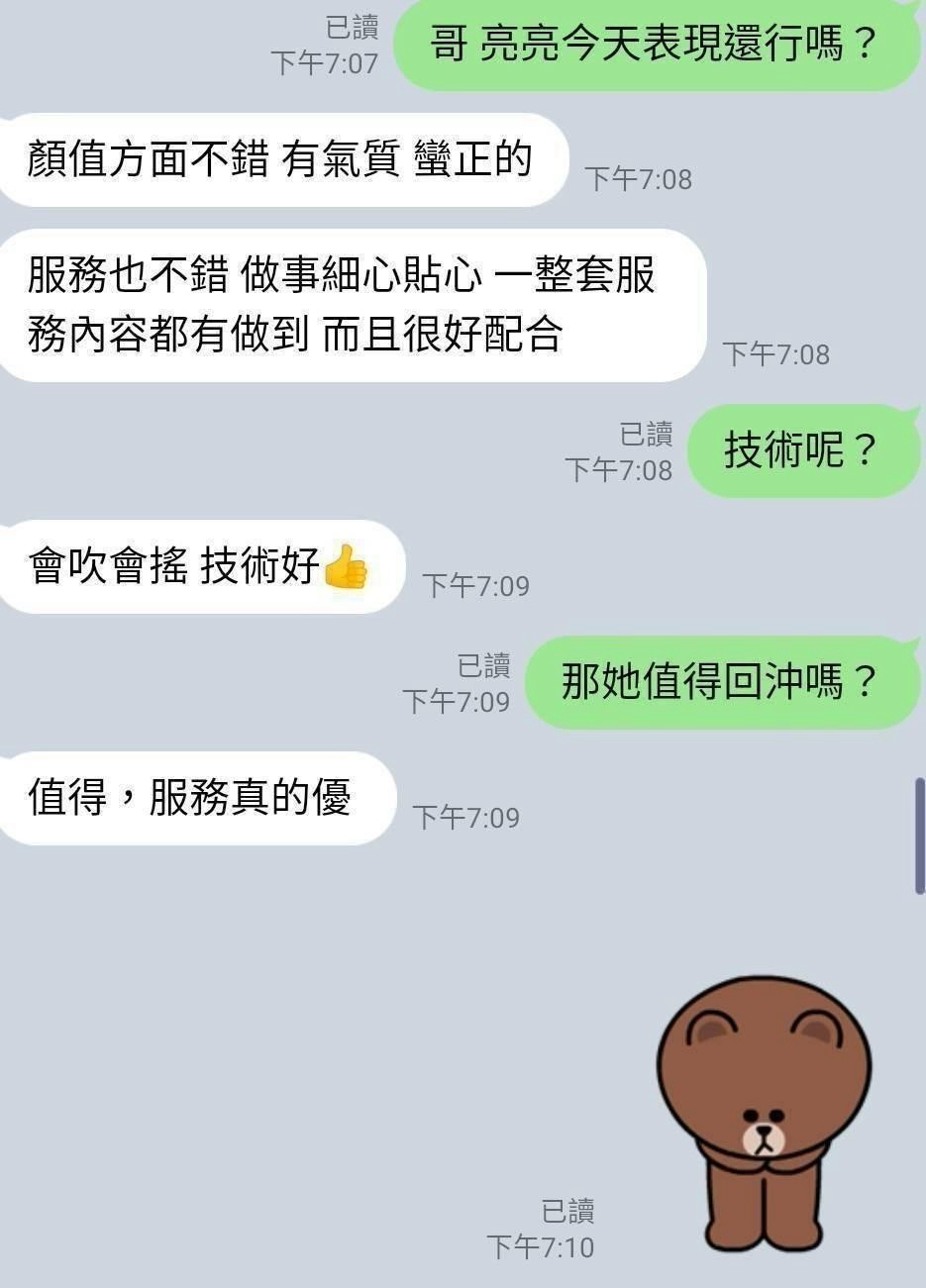 亮亮 新竹東區定點茶:圖片 6