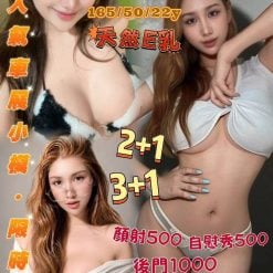 伊伊 桃園觀音區定點茶