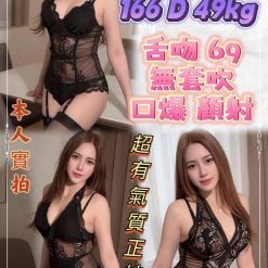新北定點茶 伊蔓 援交