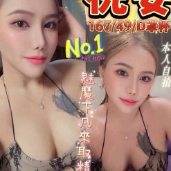 倪安 彰化縣和美鎮定點茶