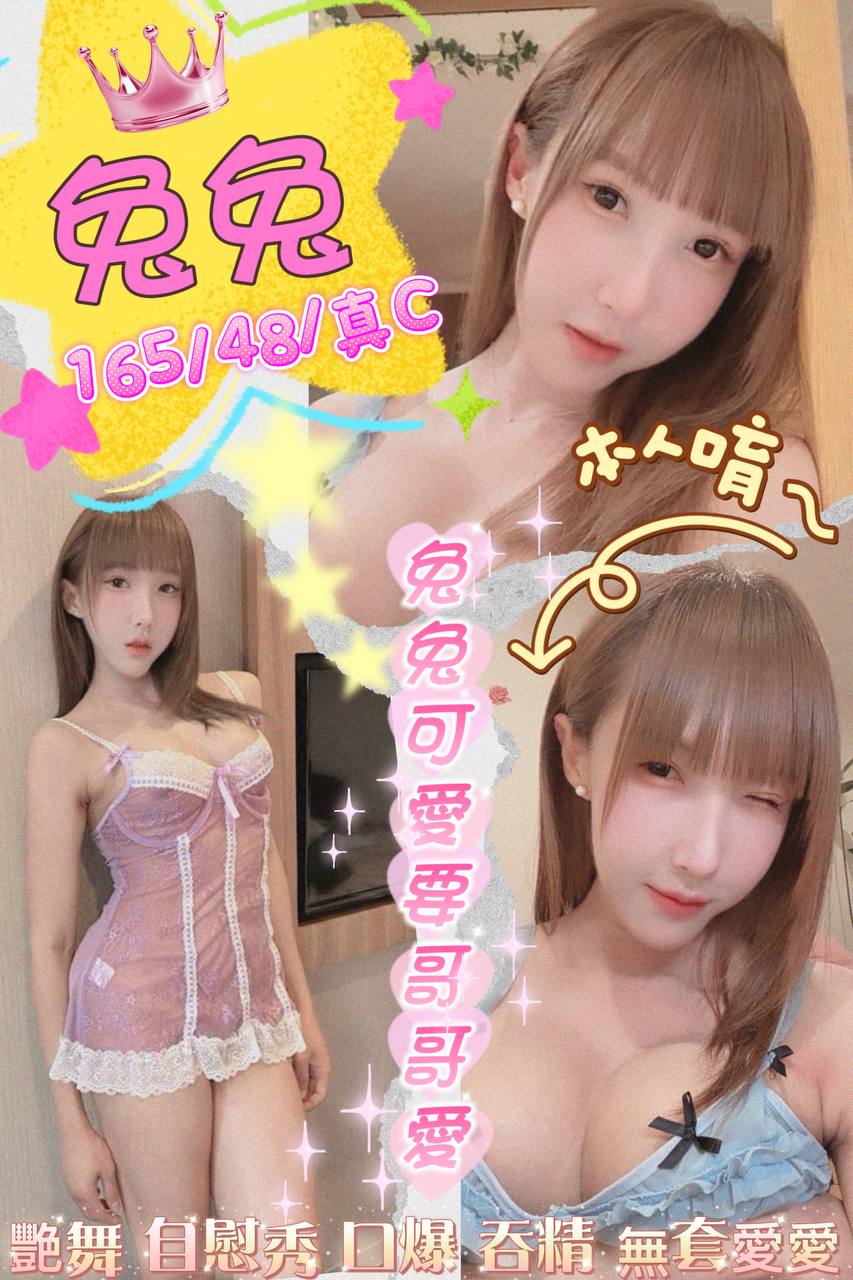 兔兔 新北林口定點茶