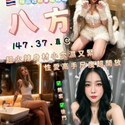 八方 新北板橋定點茶