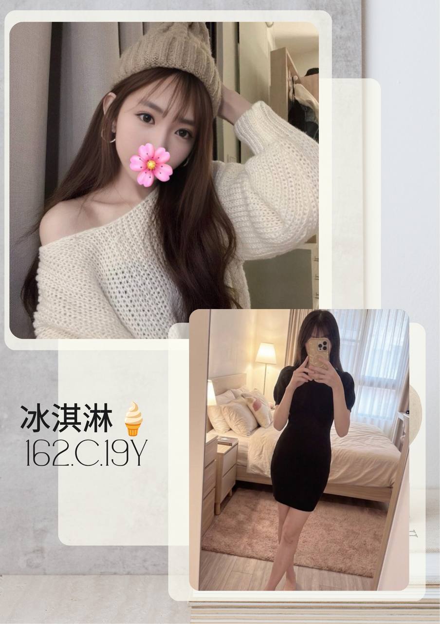 台北/新北外送茶 冰淇淋 援交