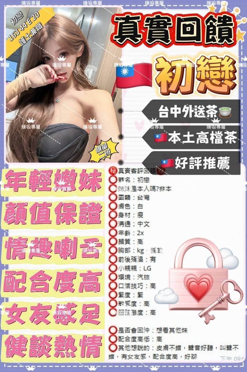 初戀 台中外送茶:圖片 2