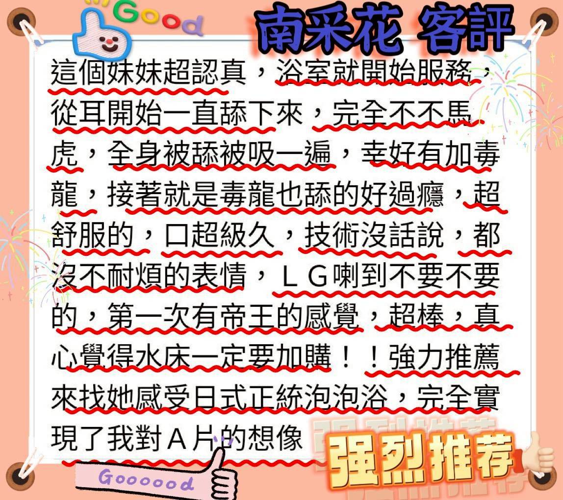 南采花 嘉義西區定點茶:圖片 4