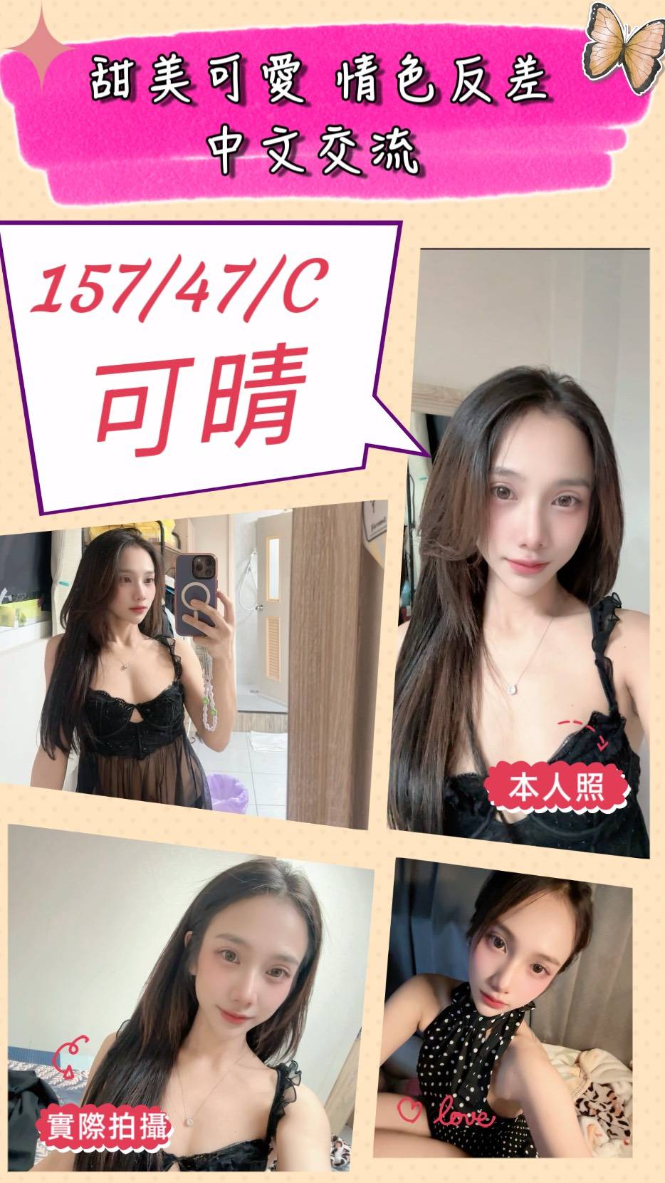 可晴 苗栗頭份定點茶