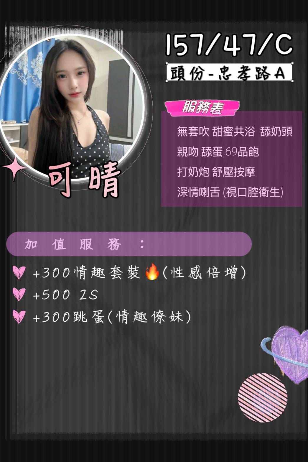 可晴 苗栗頭份定點茶:圖片 2