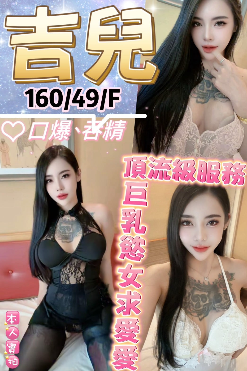 吉兒 台北西門定點茶