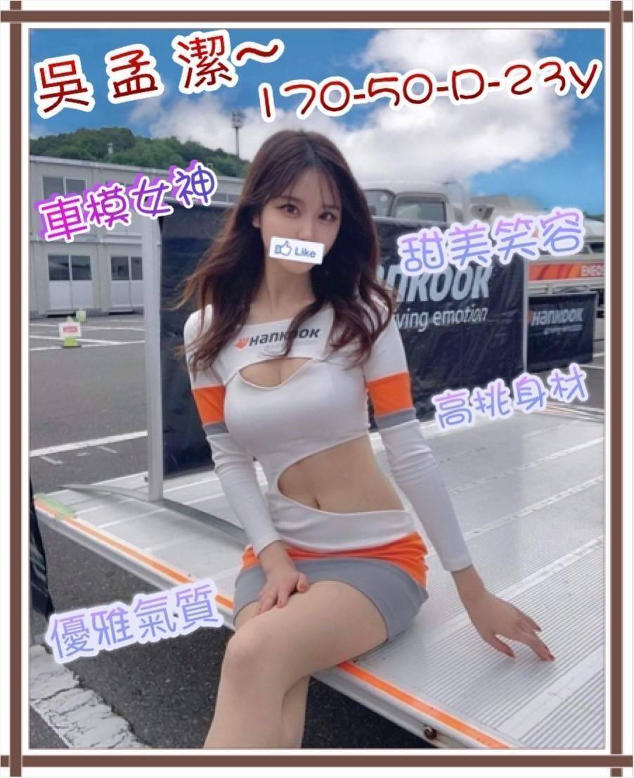 吳孟潔 新竹外送茶