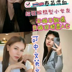 吳茉娜 台北大安定點茶