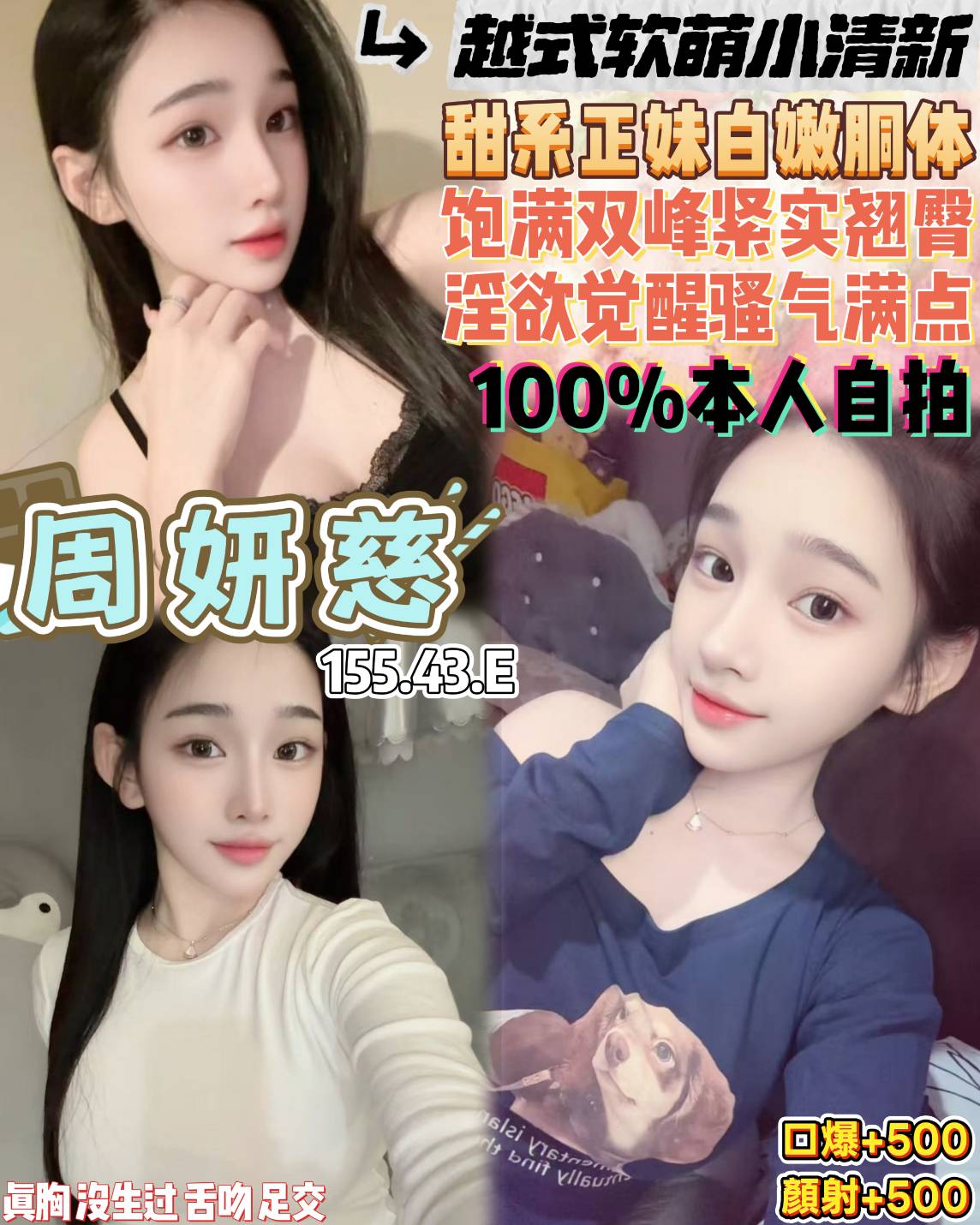 周妍慈 桃園定點茶