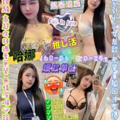哈娜 台北市中山區定點茶