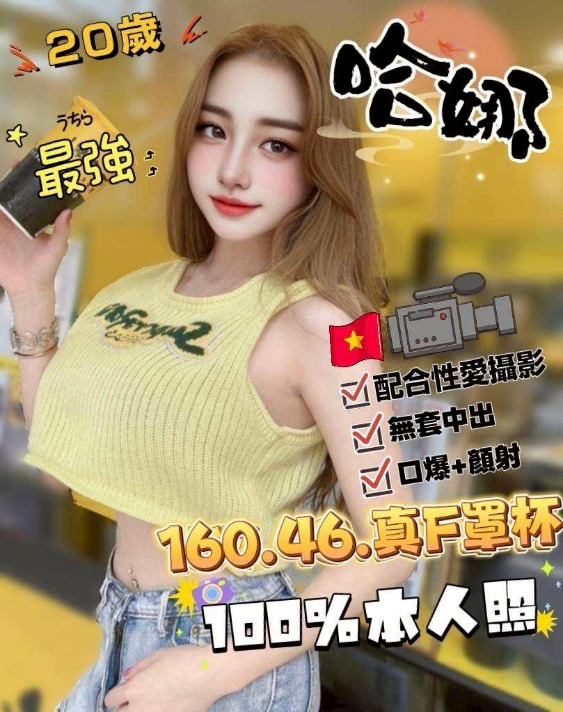 哈娜 雲林斗六定點茶