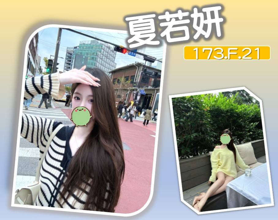 台北/新北外送茶 夏若妍 援交