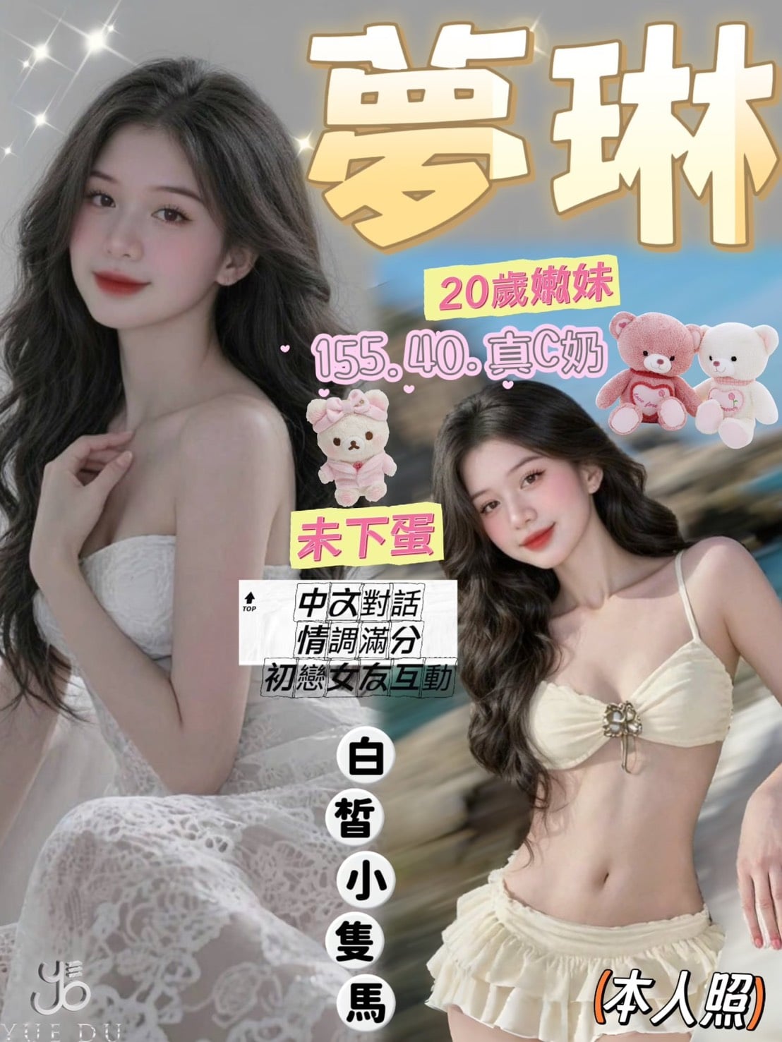 台中定點茶 夢琳 援交