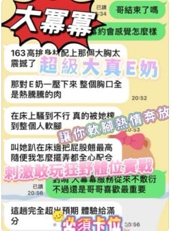 台中定點茶 大冪冪 援交:圖片 3
