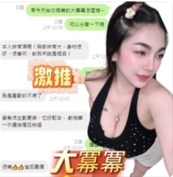 台中定點茶 大冪冪 援交:圖片 4