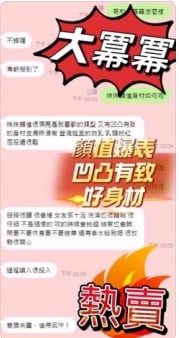 台中定點茶 大冪冪 援交:圖片 5