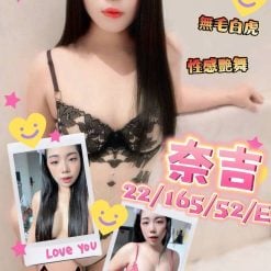 泰國妹 奈吉 澎湖定點茶