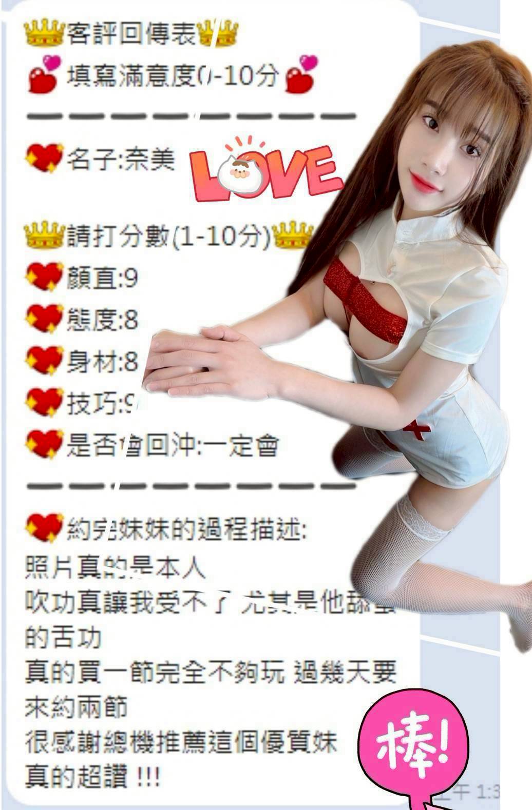 台中定點茶 奈美 援交:圖片 13