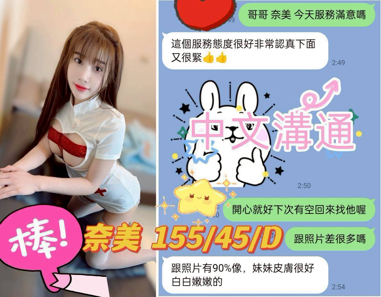 台中定點茶 奈美 援交:圖片 10