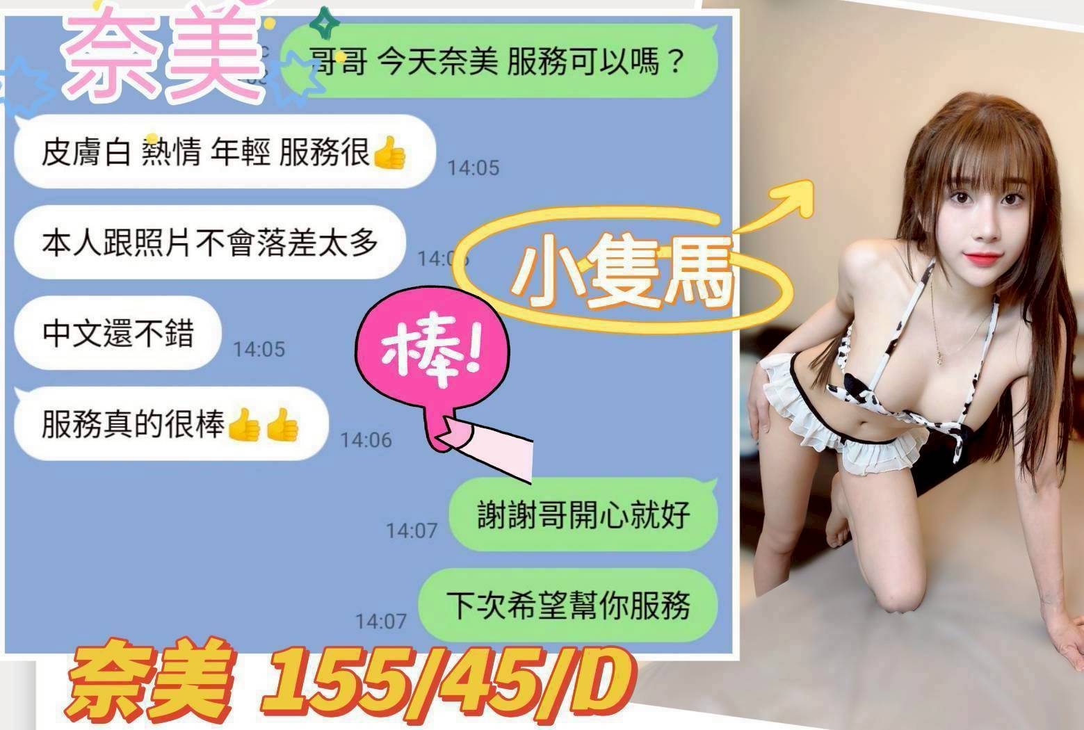 台中定點茶 奈美 援交:圖片 11