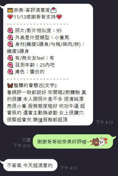 台中定點茶 奈美 援交:圖片 12