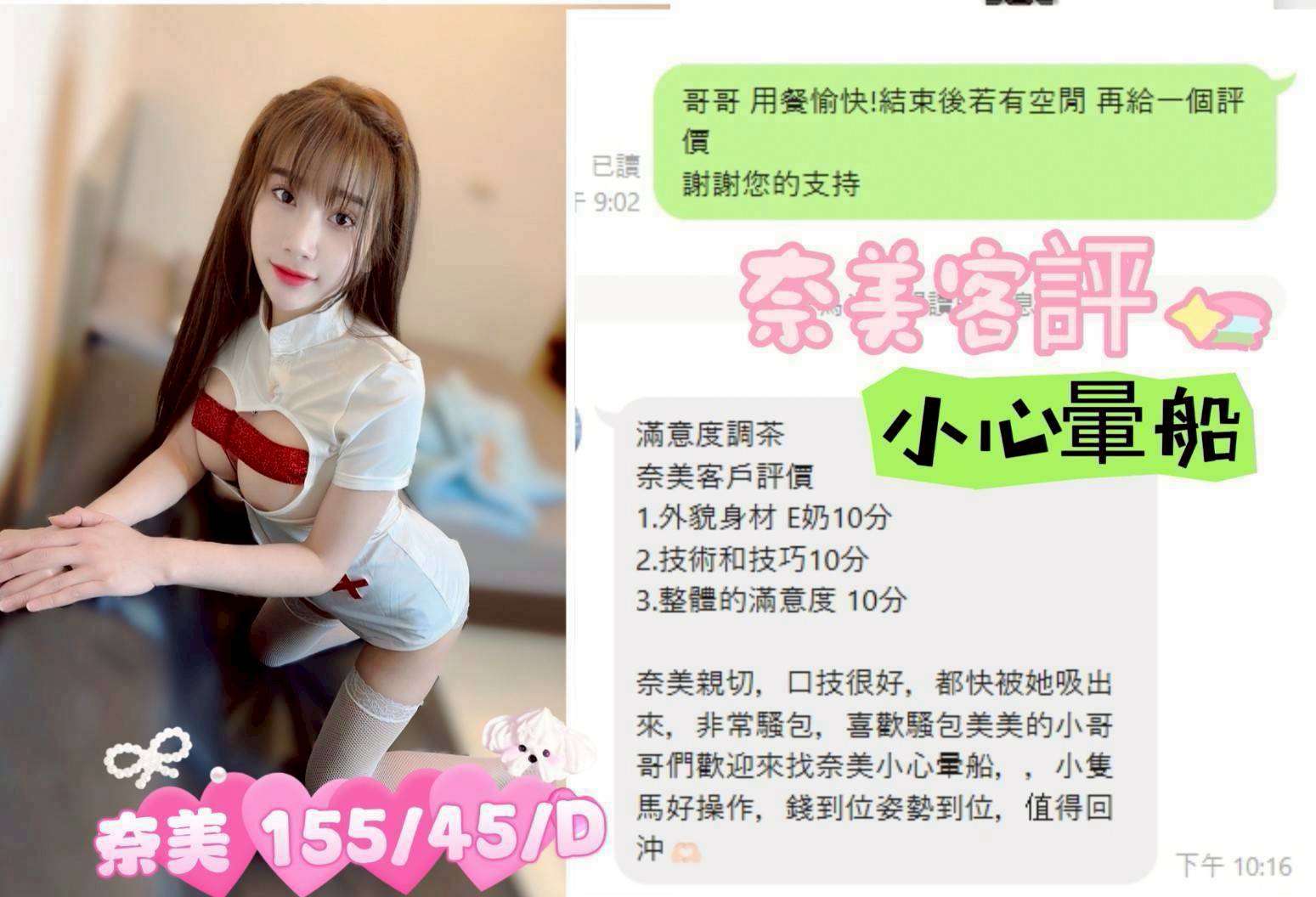 台中定點茶 奈美 援交:圖片 2