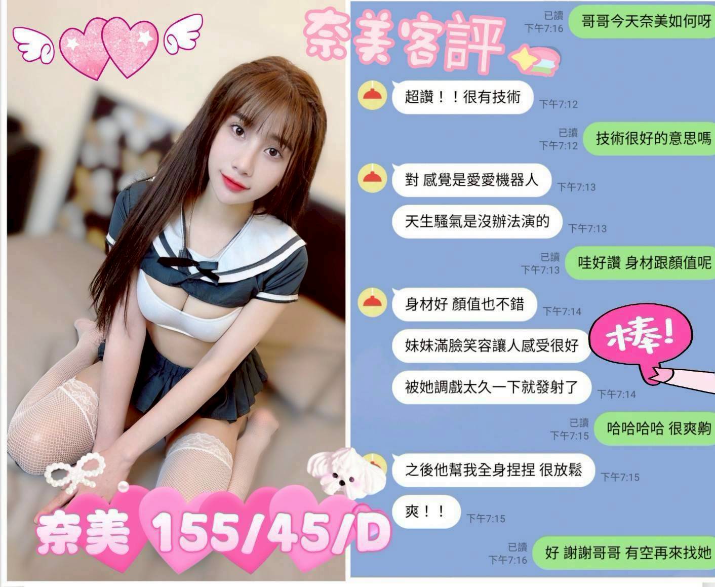 台中定點茶 奈美 援交:圖片 3