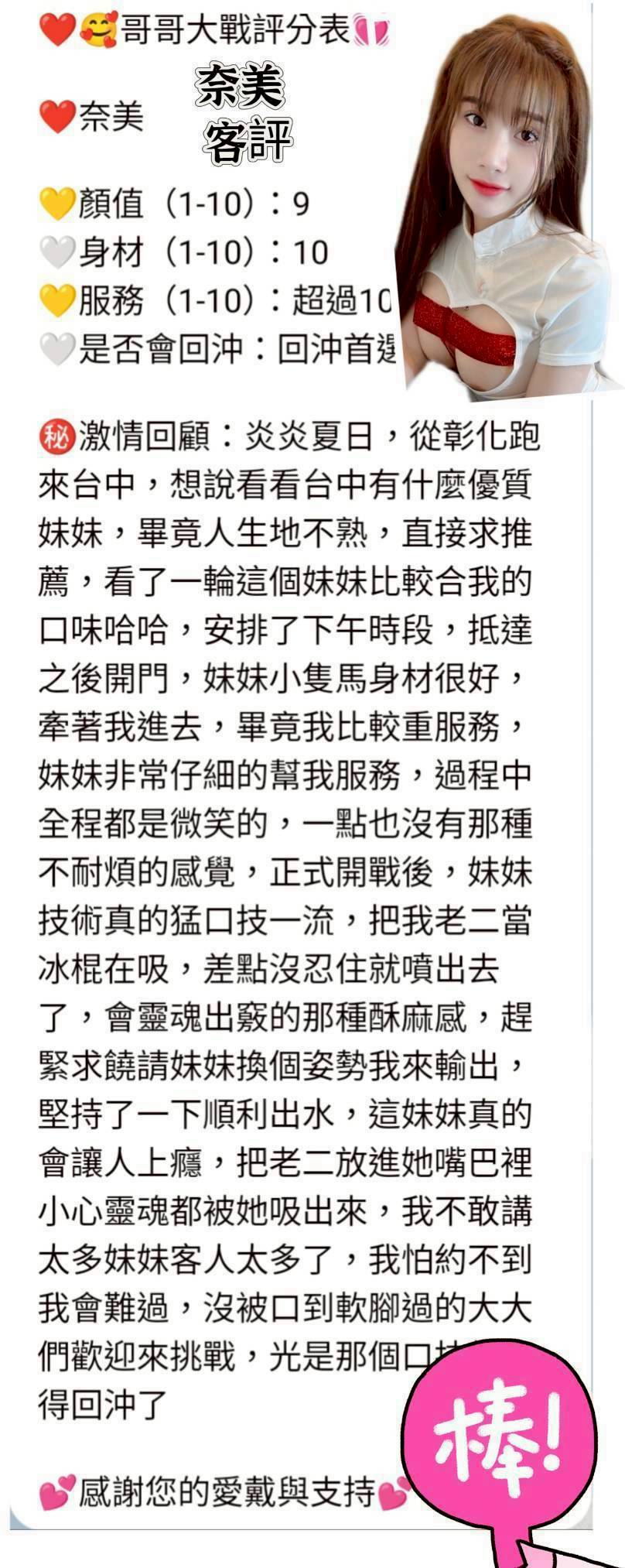 台中定點茶 奈美 援交:圖片 4