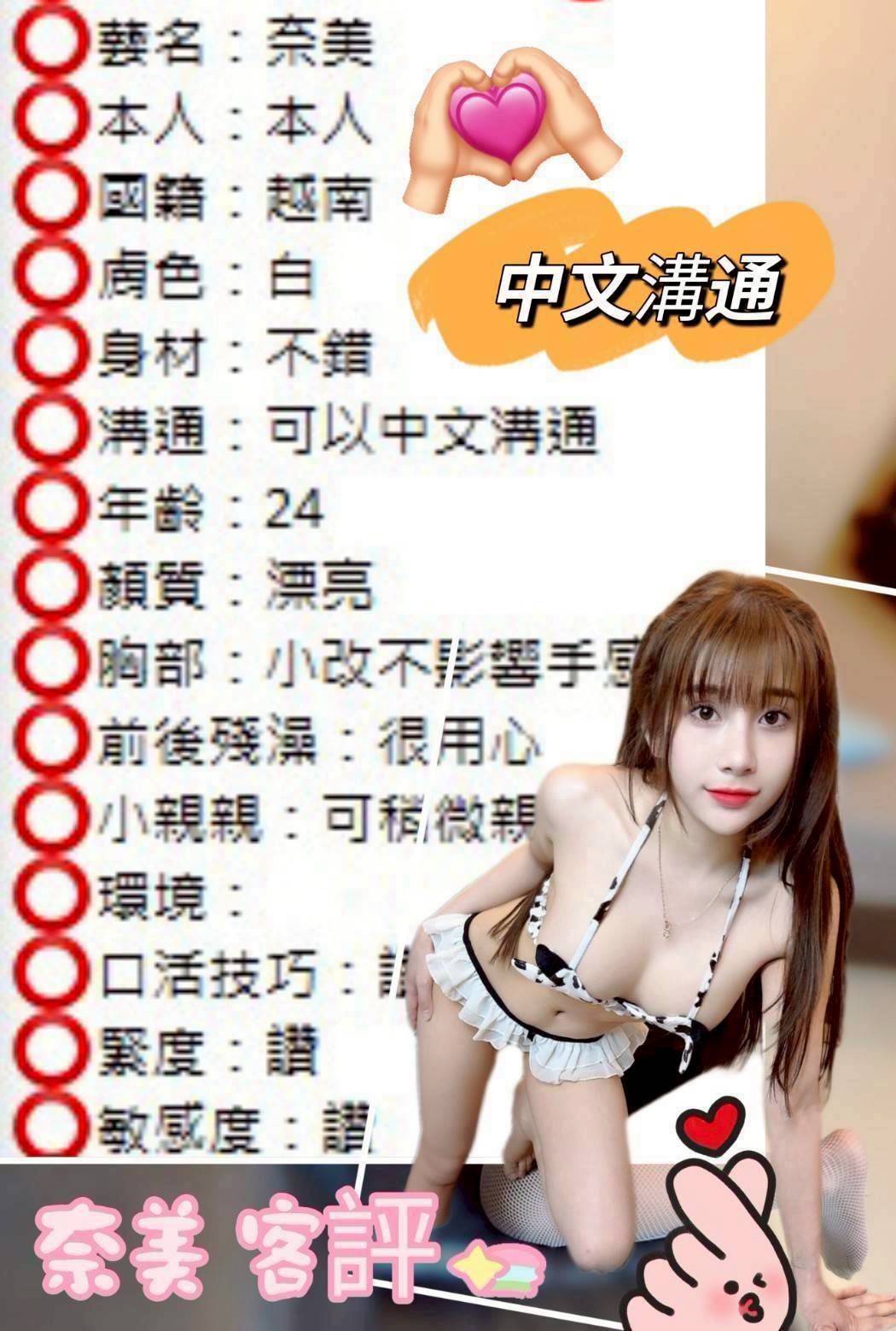 台中定點茶 奈美 援交:圖片 7