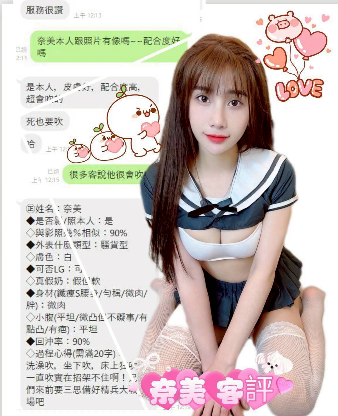 台中定點茶 奈美 援交:圖片 8