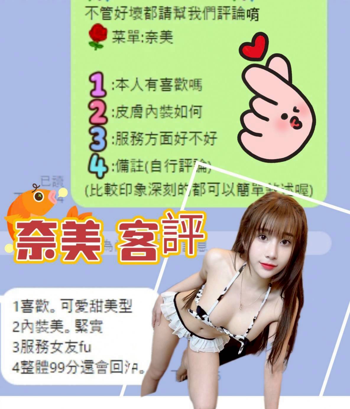 台中定點茶 奈美 援交:圖片 9
