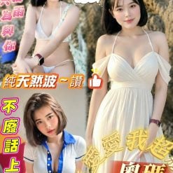 屏東外送/定點茶 奧瑪 援交